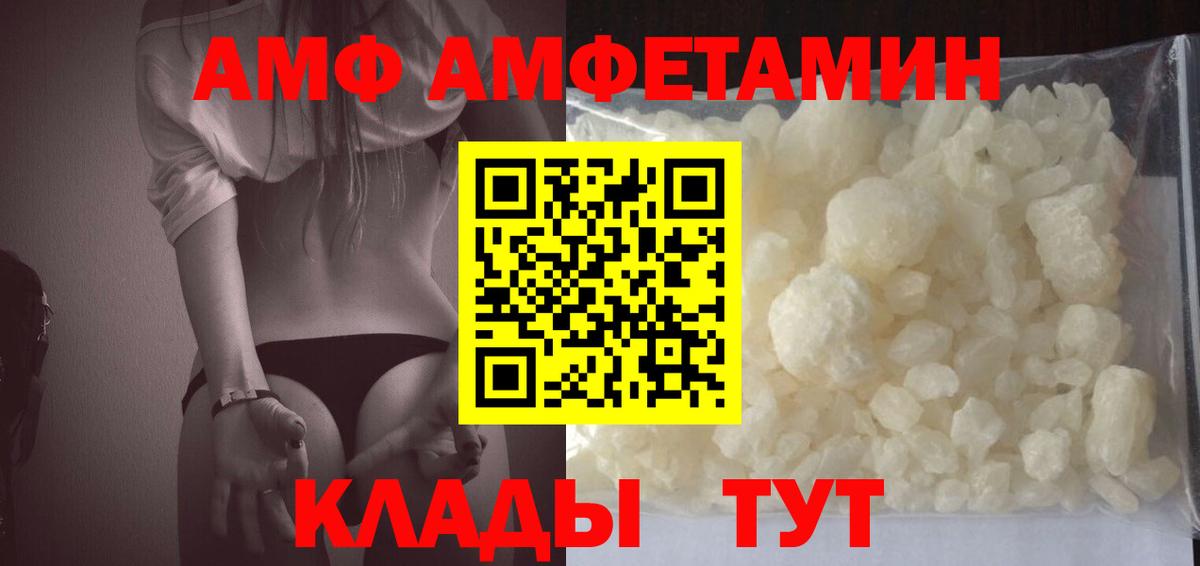 АМФЕТАМИН Premium Горно-Алтайск