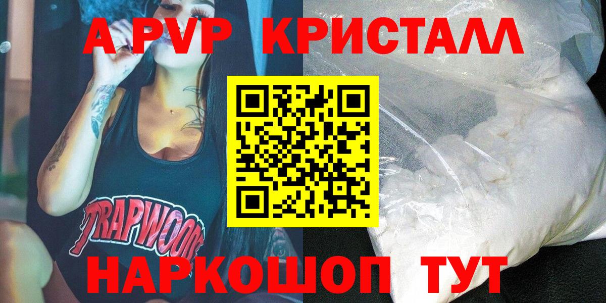 Горно-Алтайск  APVP СК КРИС  А ПВП СК  Альфа ПВП  Вход с VPN 