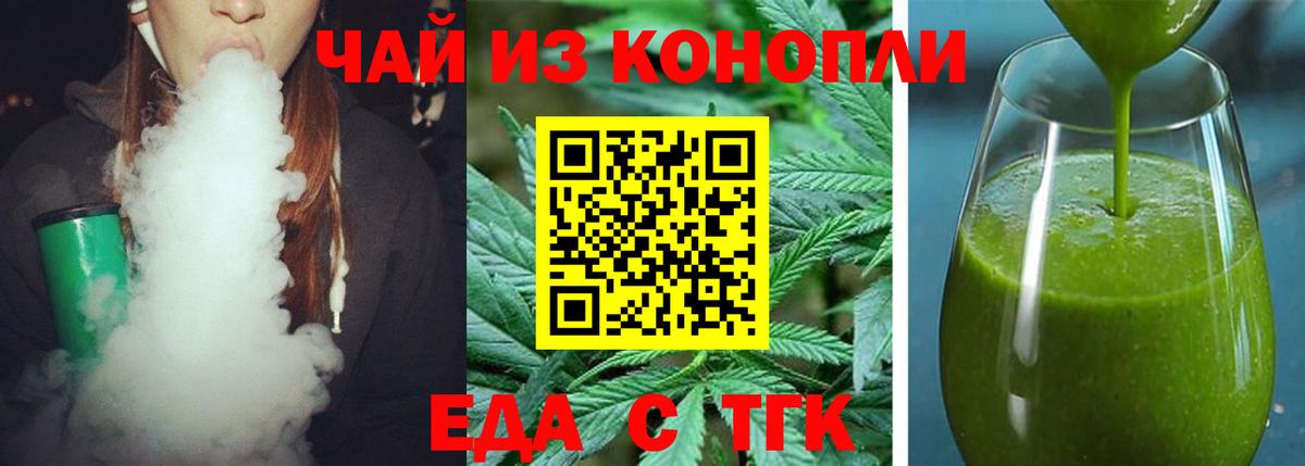 Горно-Алтайск  Cannafood марихуана  Вход с VPN 