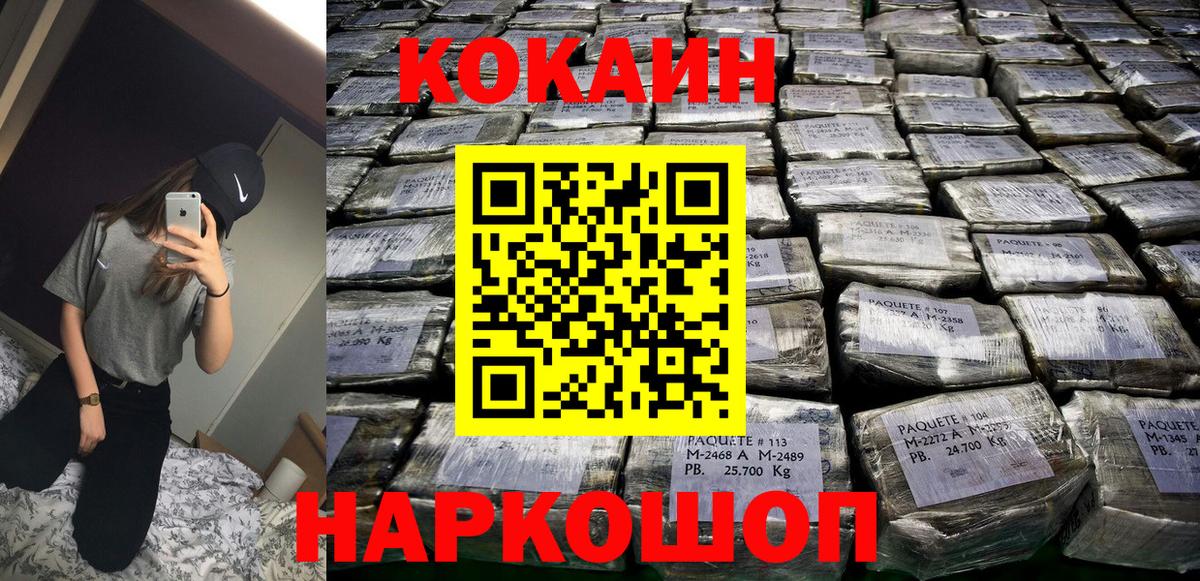 Горно-Алтайск  КОКАИН 99%  где можно купить наркотик  COCAIN 98%  Вход с VPN 