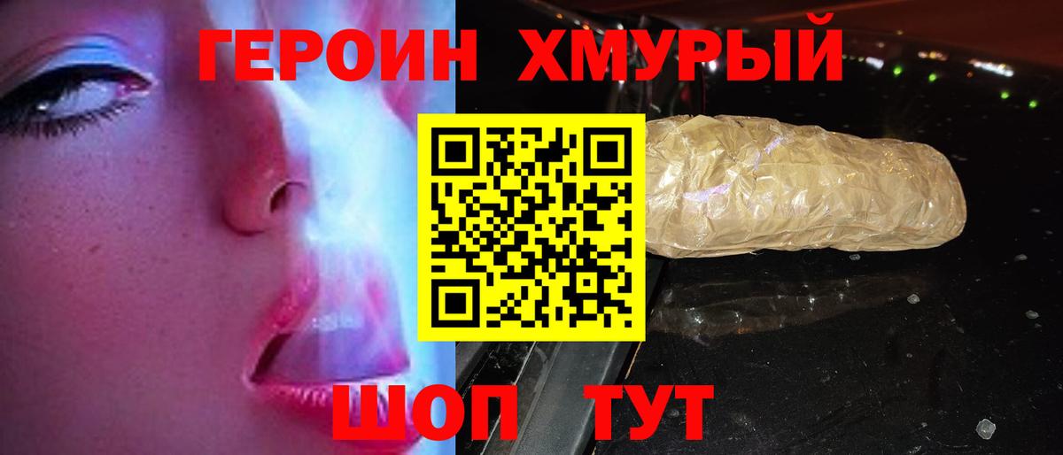 Горно-Алтайск  ГЕРОИН гречка  Вход с VPN 