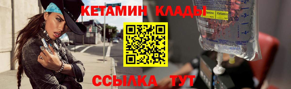 даркнет состав  КЕТАМИН ketamine  Вход с VPN  Горно-Алтайск 