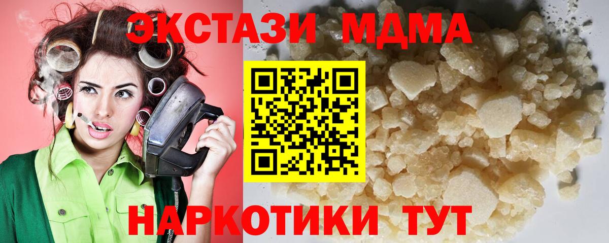 MDMA VHQ  МДМА VHQ  Горно-Алтайск  Вход с VPN 