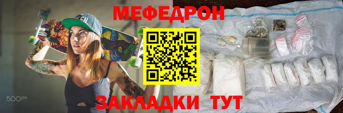 Меф  Меф кристаллы  Мефедрон  OMG ссылки  Вход с VPN  Горно-Алтайск 