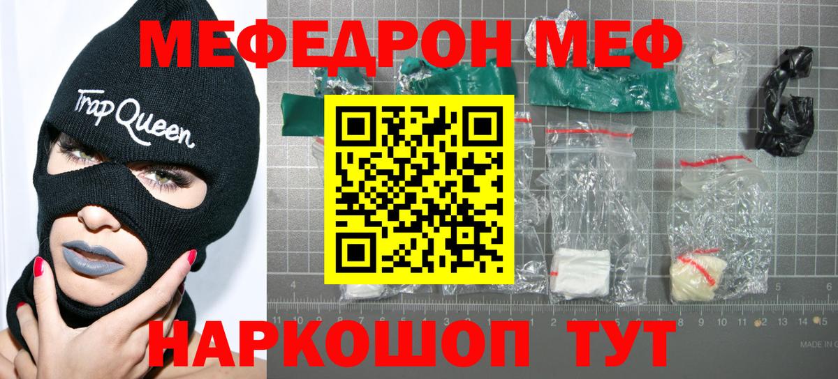 Меф мяу мяу кристаллы Горно-Алтайск