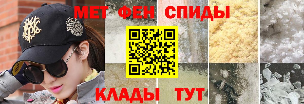 МЕТАМФЕТАМИН Декстрометамфетамин 99.9%  Вход с VPN  Горно-Алтайск 