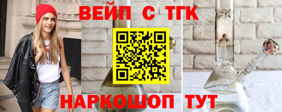 Горно-Алтайск  ТГК гашишное масло  Вход с VPN 