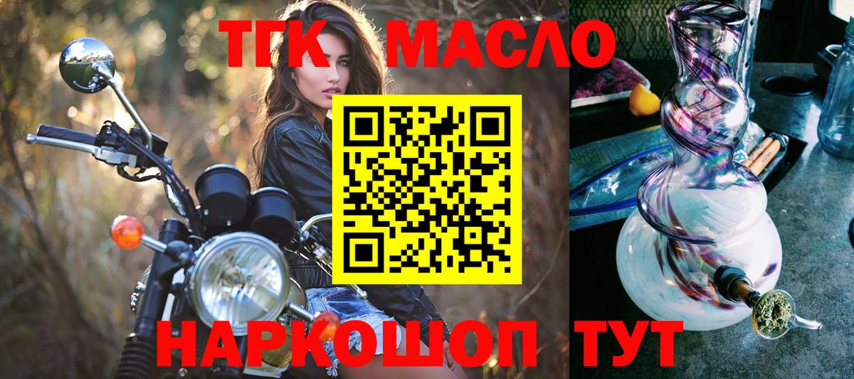 Дистиллят ТГК вейп Горно-Алтайск