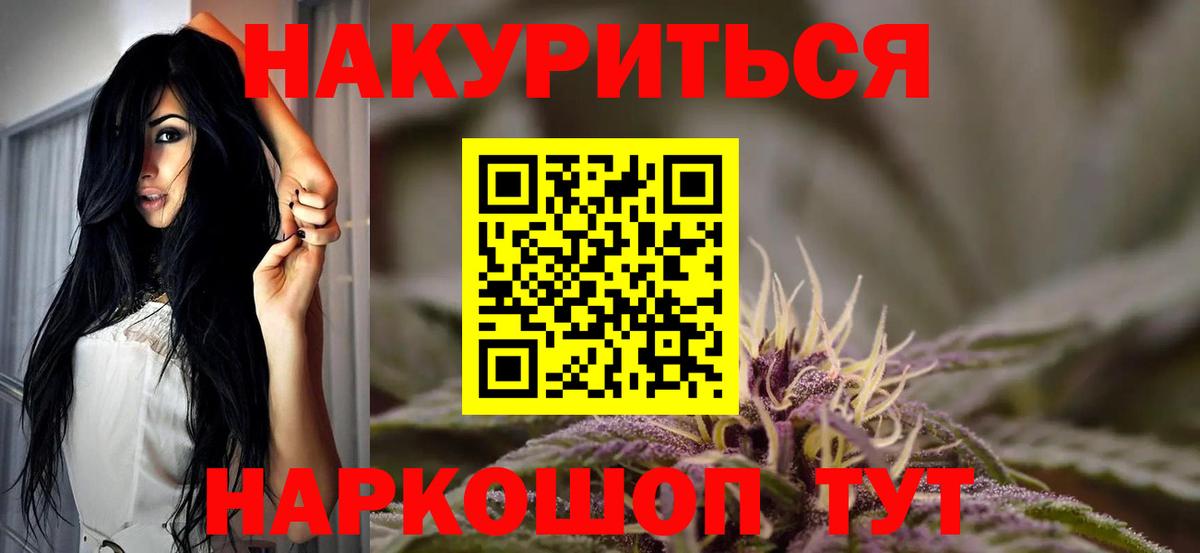 Горно-Алтайск  Шишки марихуана сатива  Вход с VPN  Бошки марихуана план  Каннабис сатива 