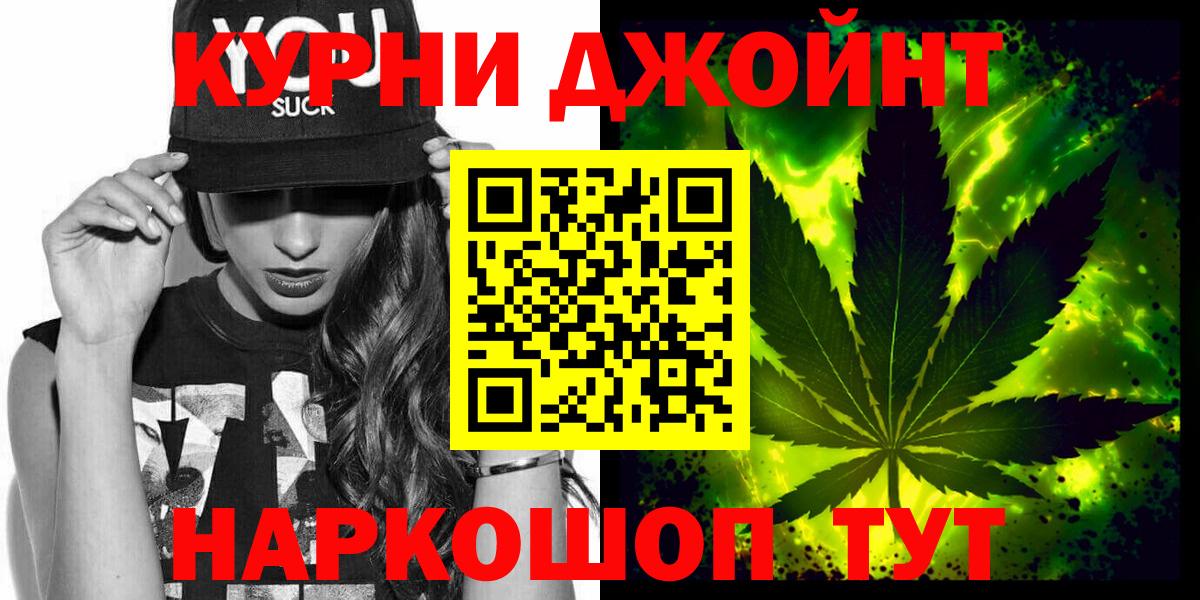 Каннабис тримм Горно-Алтайск